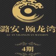 潞城颐龙湾售楼部