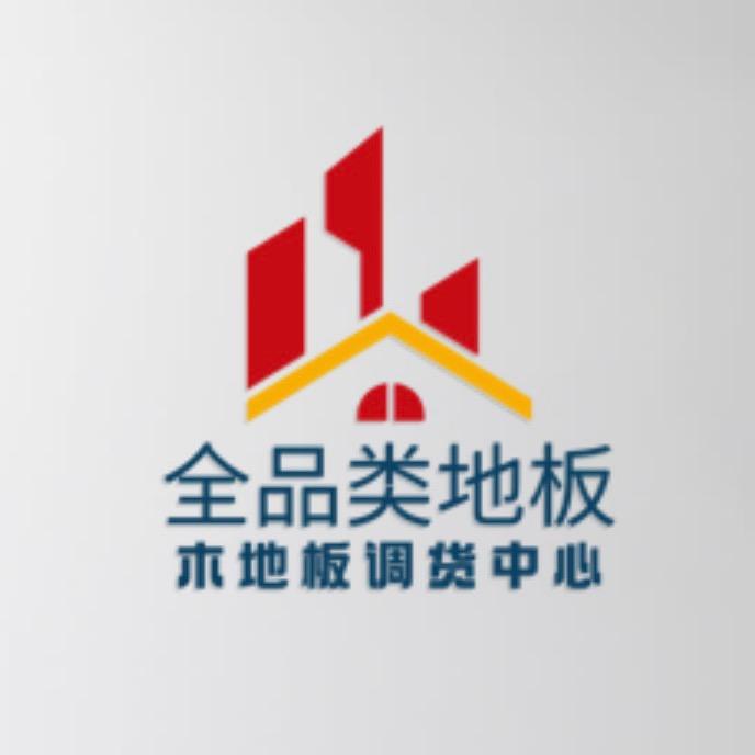 贵州木地板供应·全品类地板