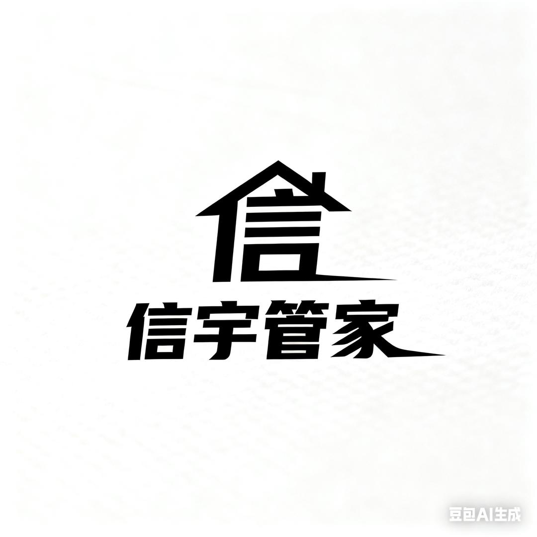 信宇军式家庭管家服务