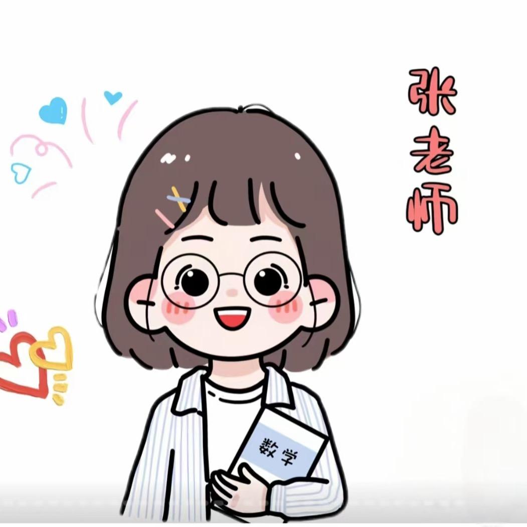 二年级嘉嘉老师