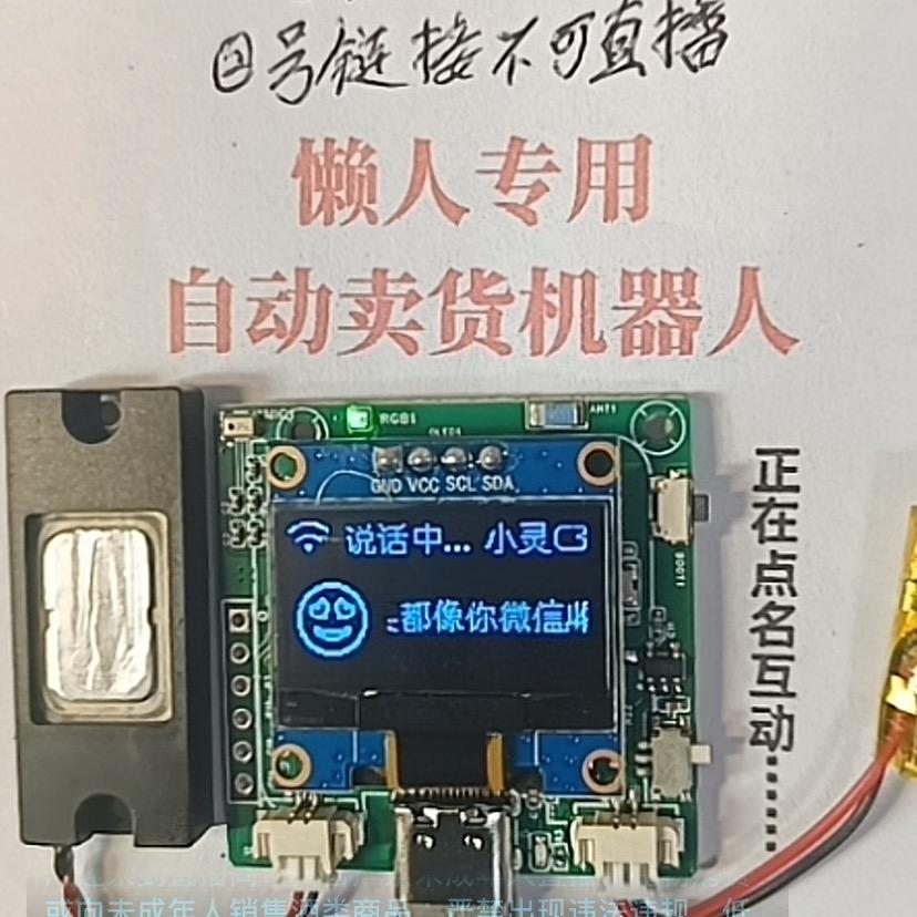 小智爱学单片机