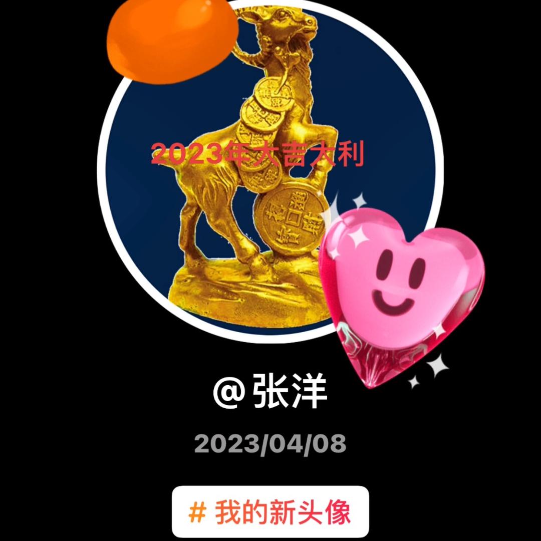张洋