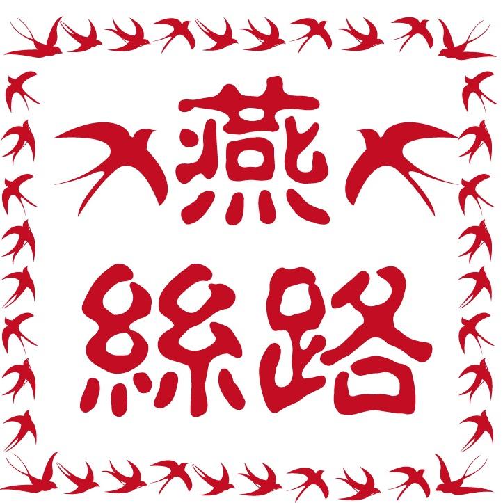 燕丝路云策滋补专卖店
