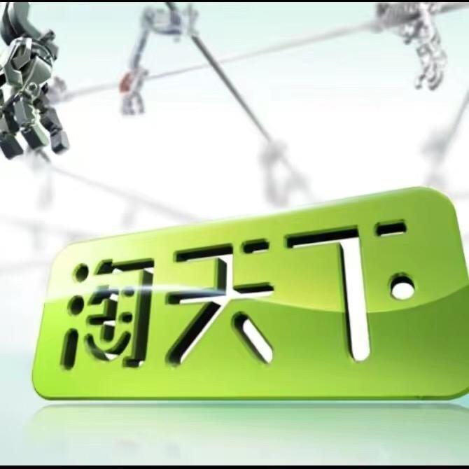 绵竹淘天下商贸