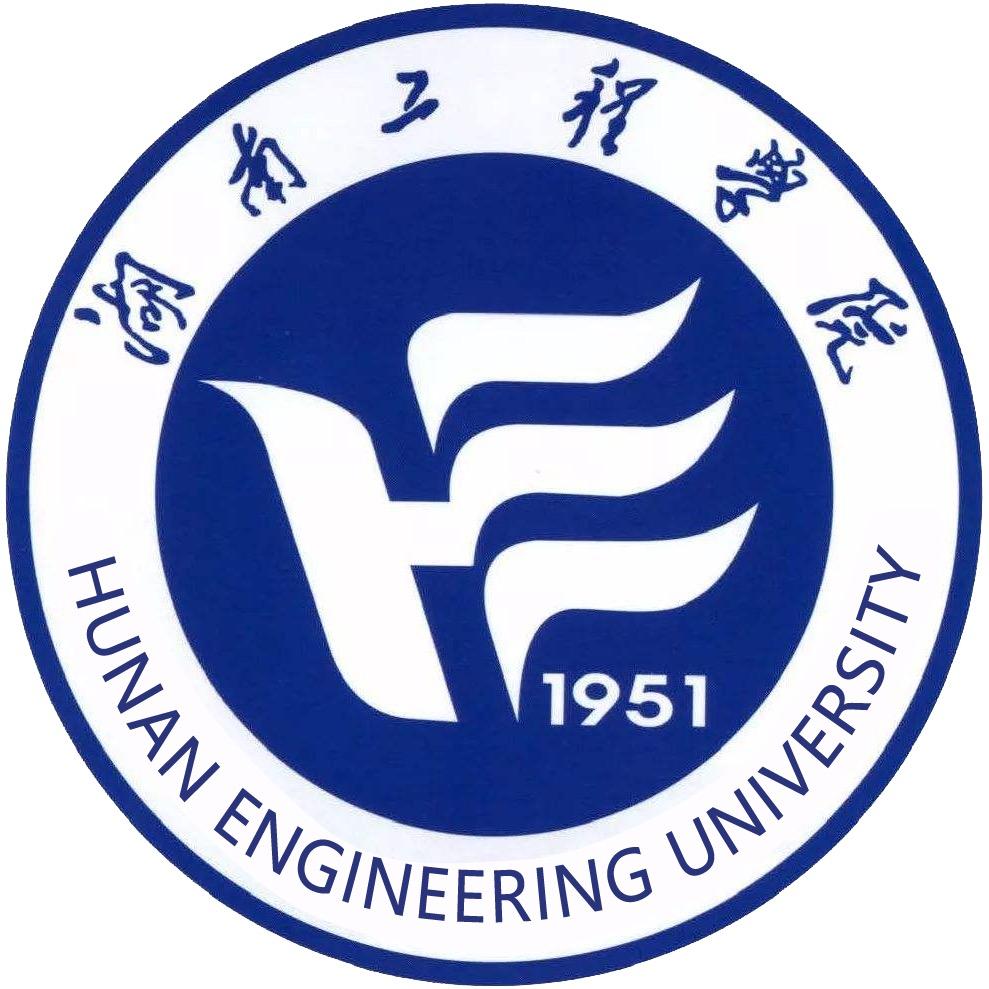 湖南工程学院