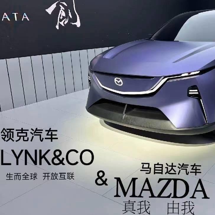 青岛蕴通达汽车领克&马自达