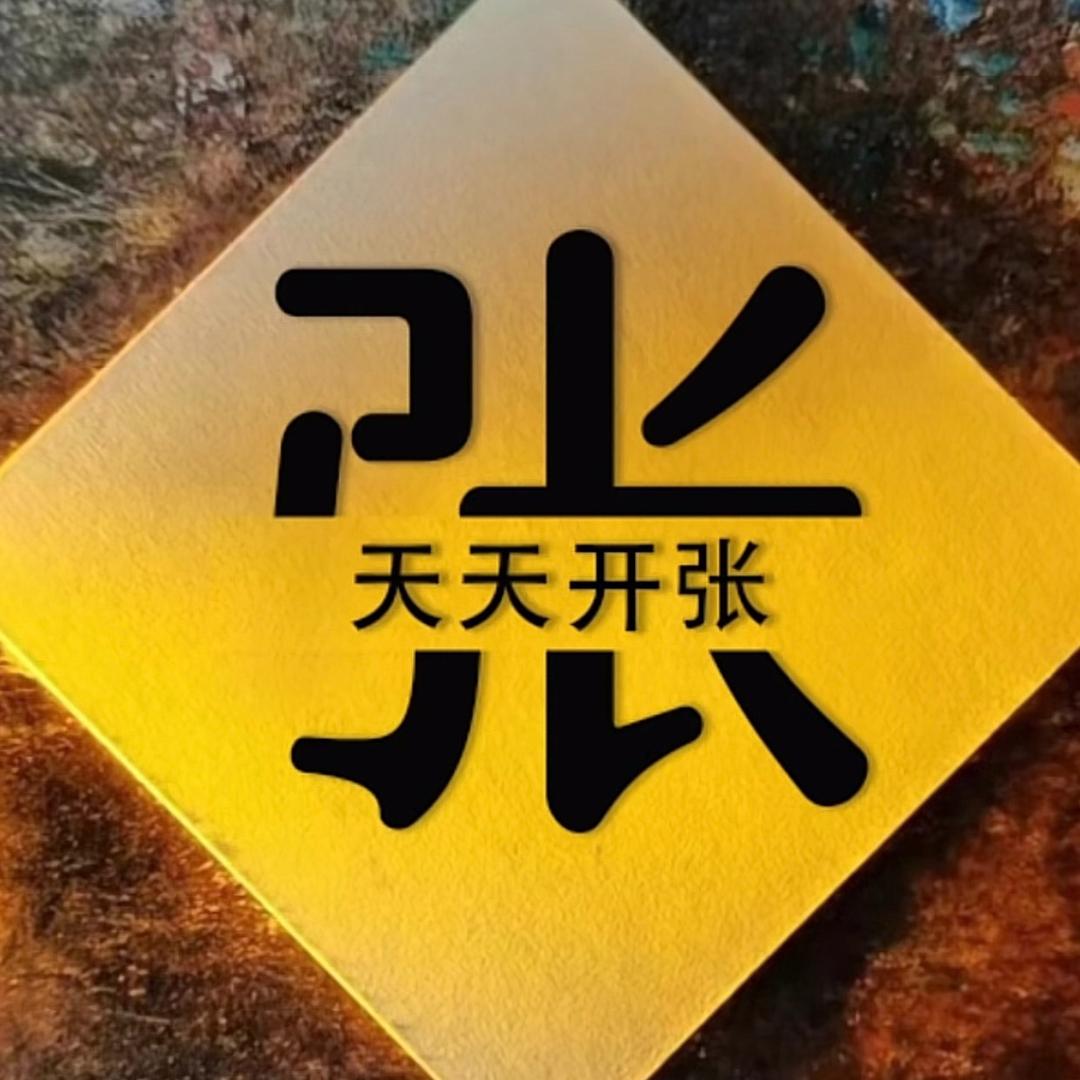 阿张说车（只说代步车）