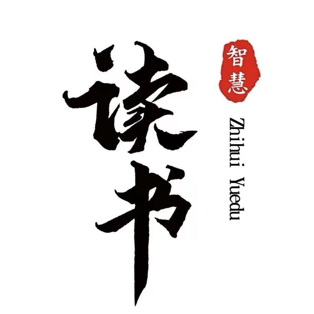 谋者思维