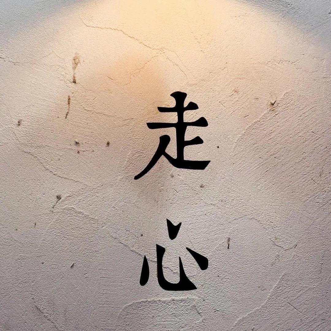 淡水湖边