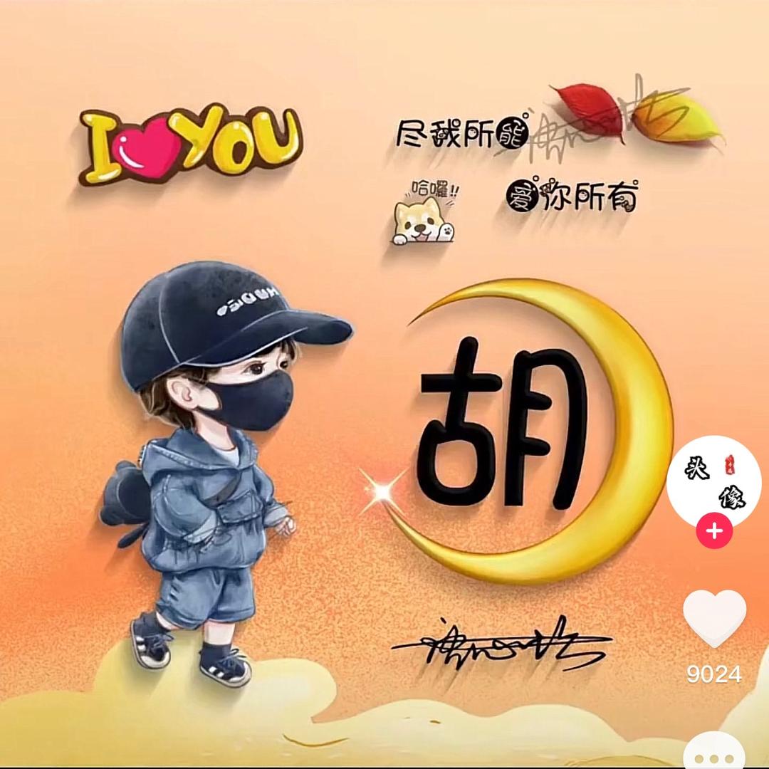 用户琳
