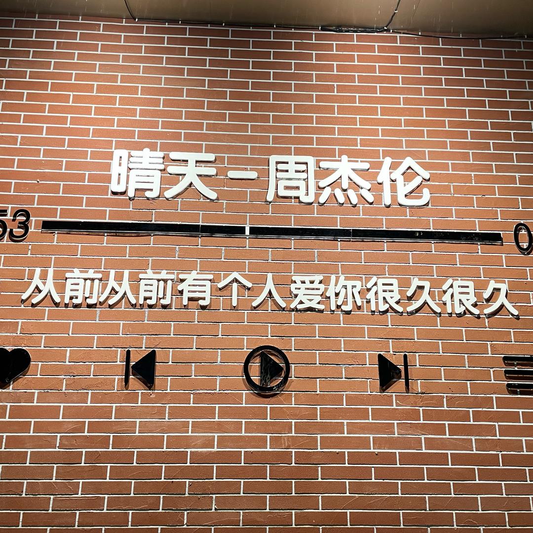 昨夜太平长安