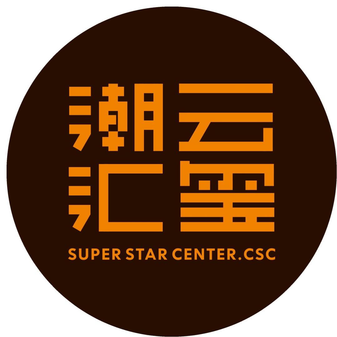 长沙云玺潮汇