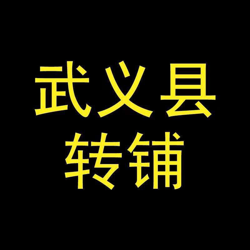 武义县转铺