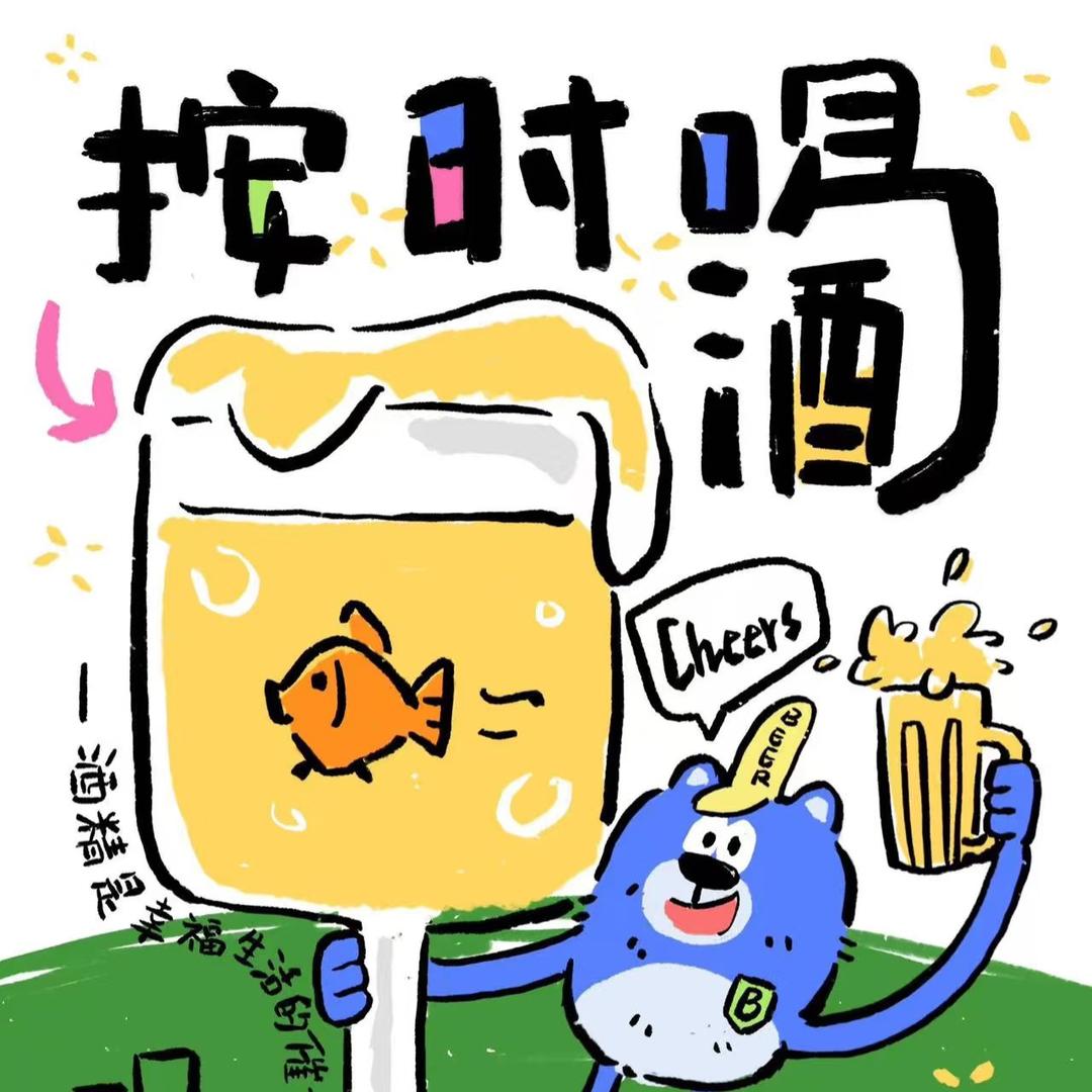 今天喝了吗