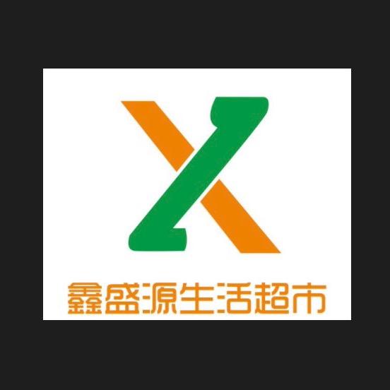 鑫盛源生活超市易鑫(飞凤店)