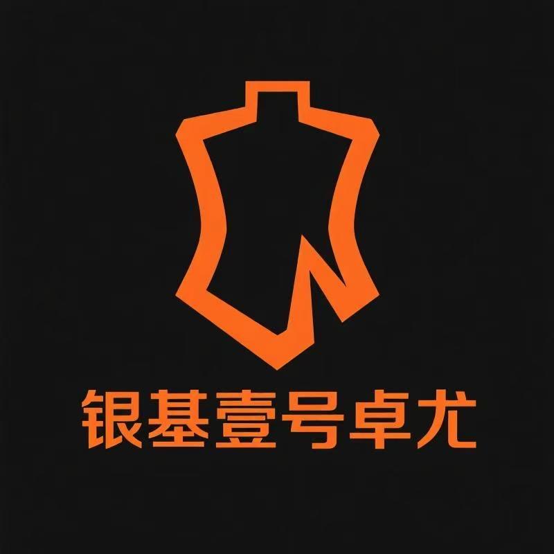 银基壹号卓尤服饰
