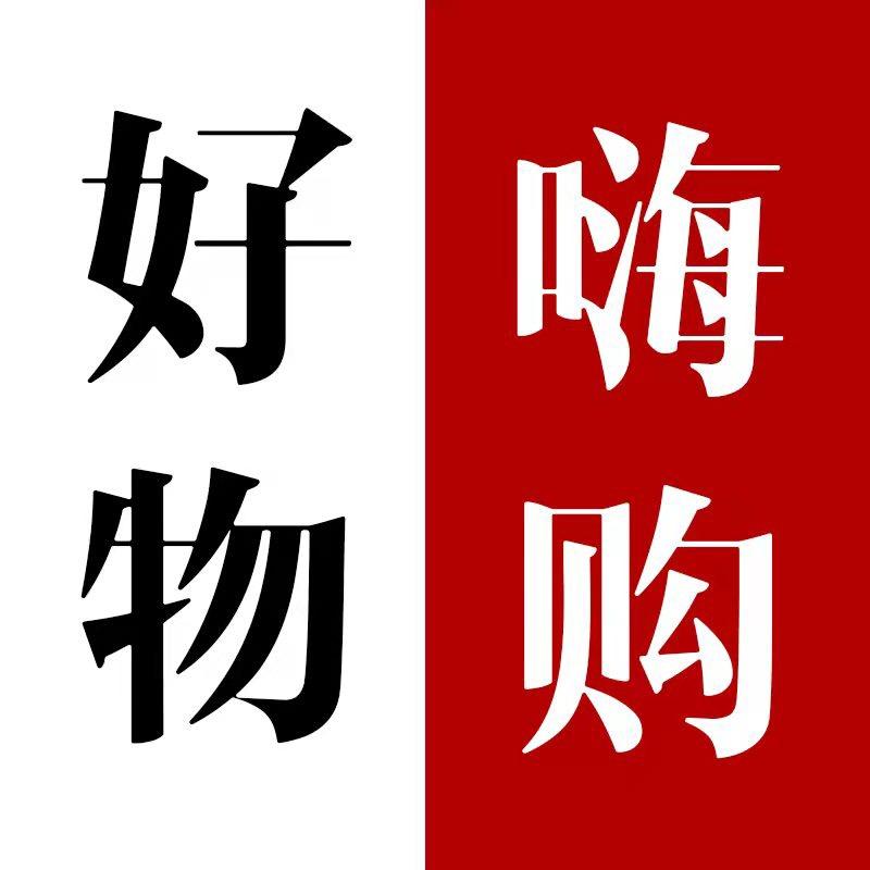 佳佳好物嗨购