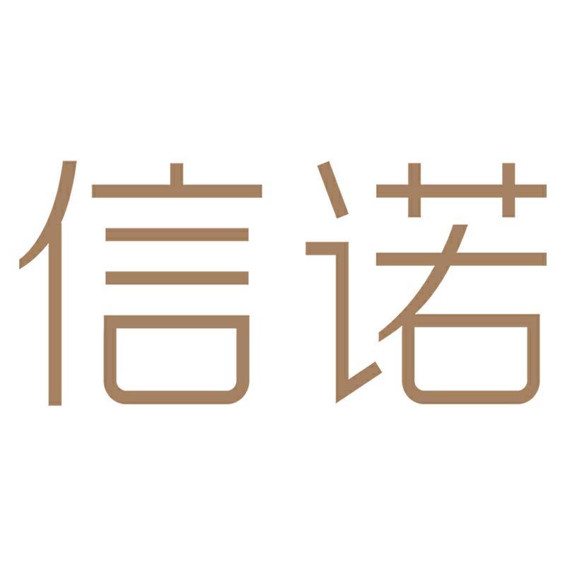 信诺女鞋旗舰店