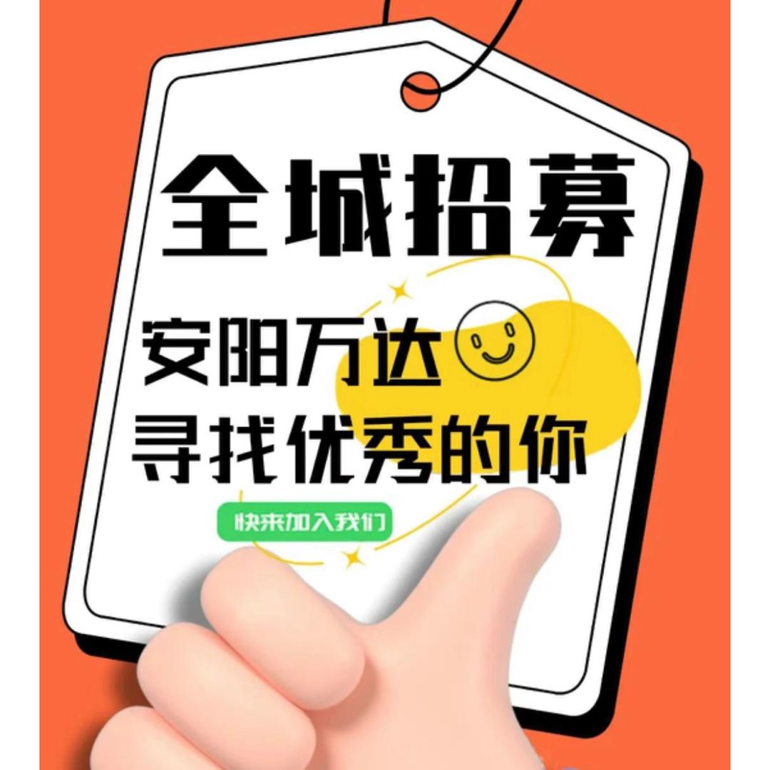 安阳-火力全开