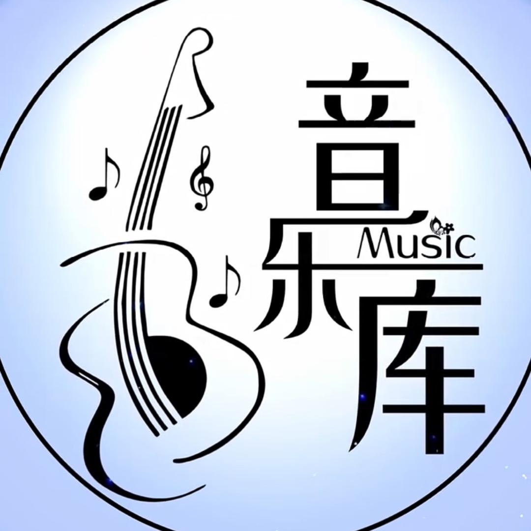 旋律收藏家