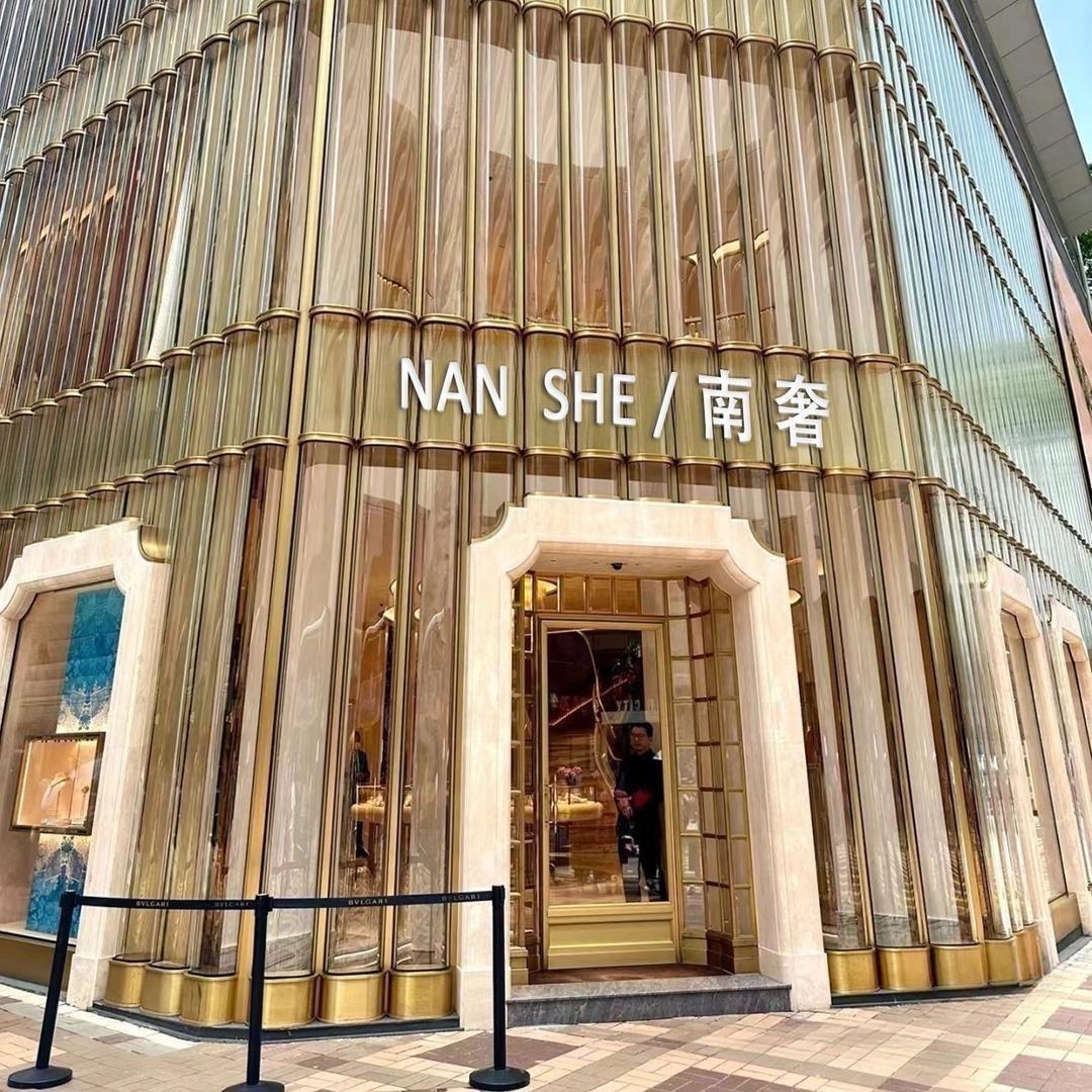 南奢水贝十号店
