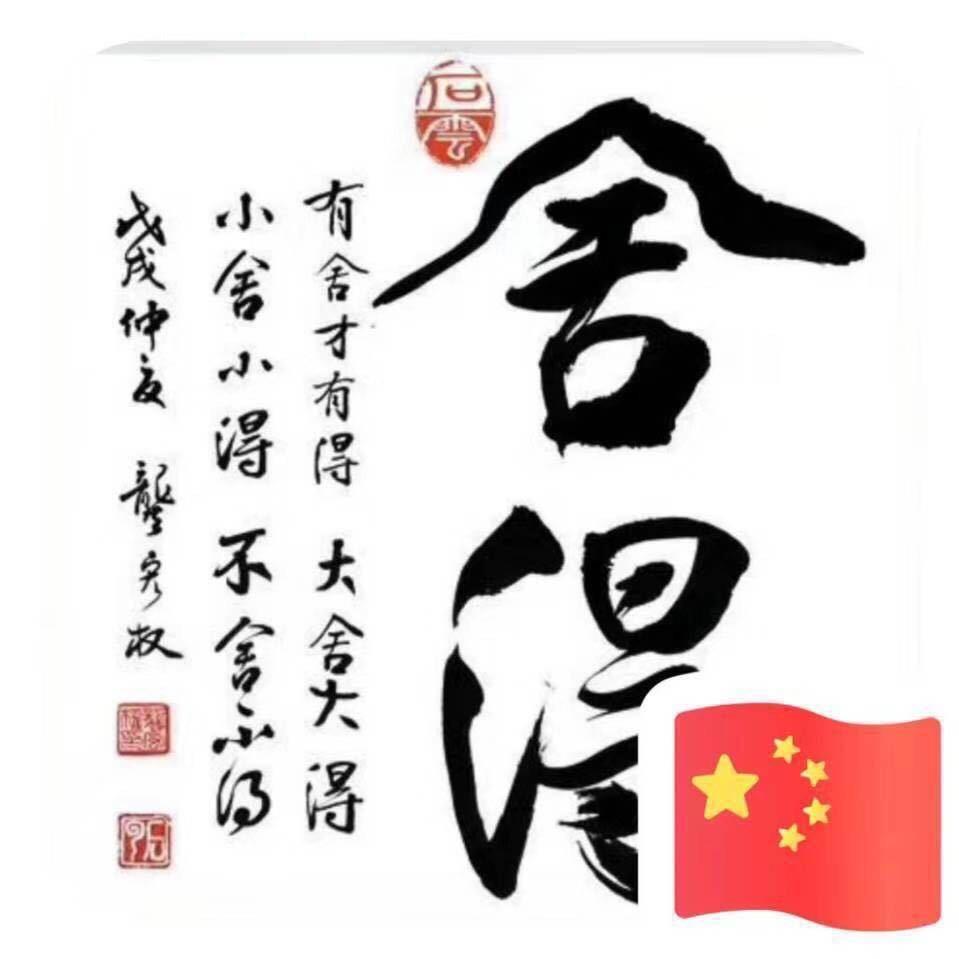 刘刘大顺666
