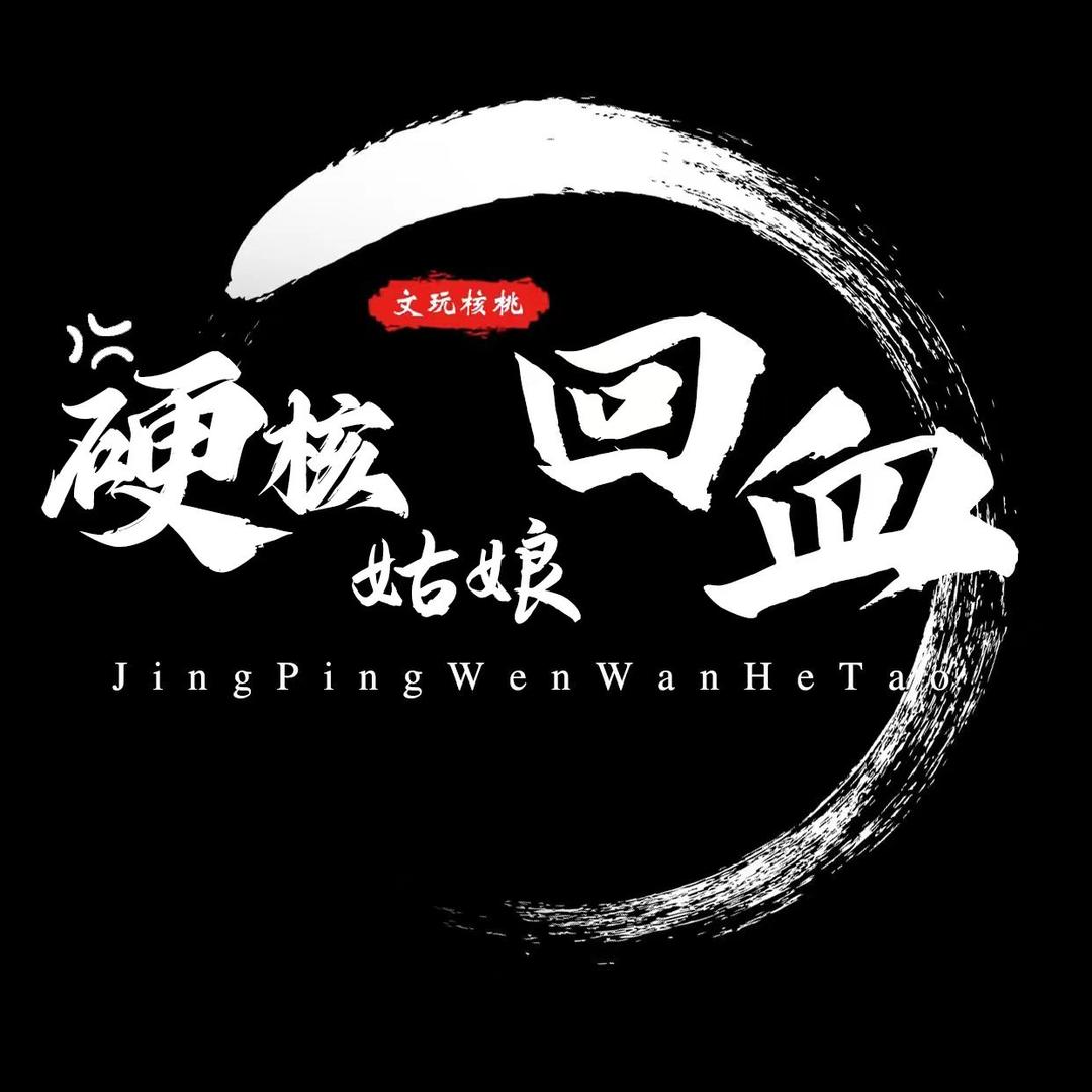 阳阳文玩核桃店