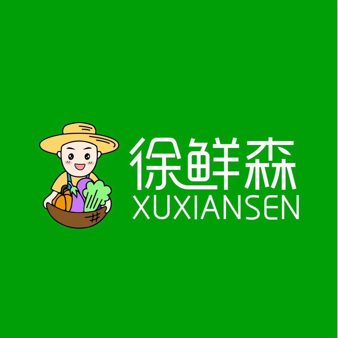 云南徐鲜森供应链
