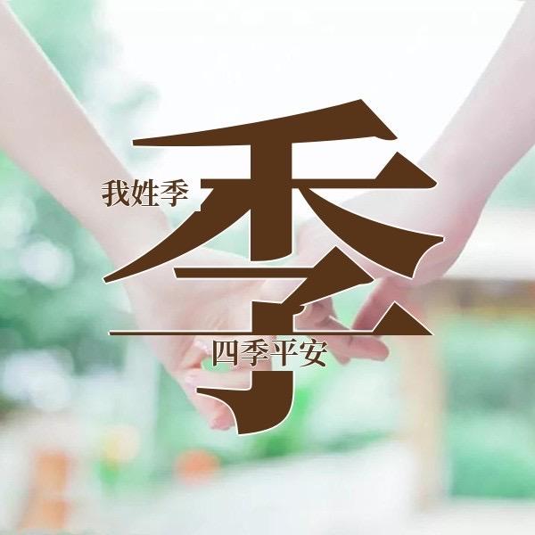农民工