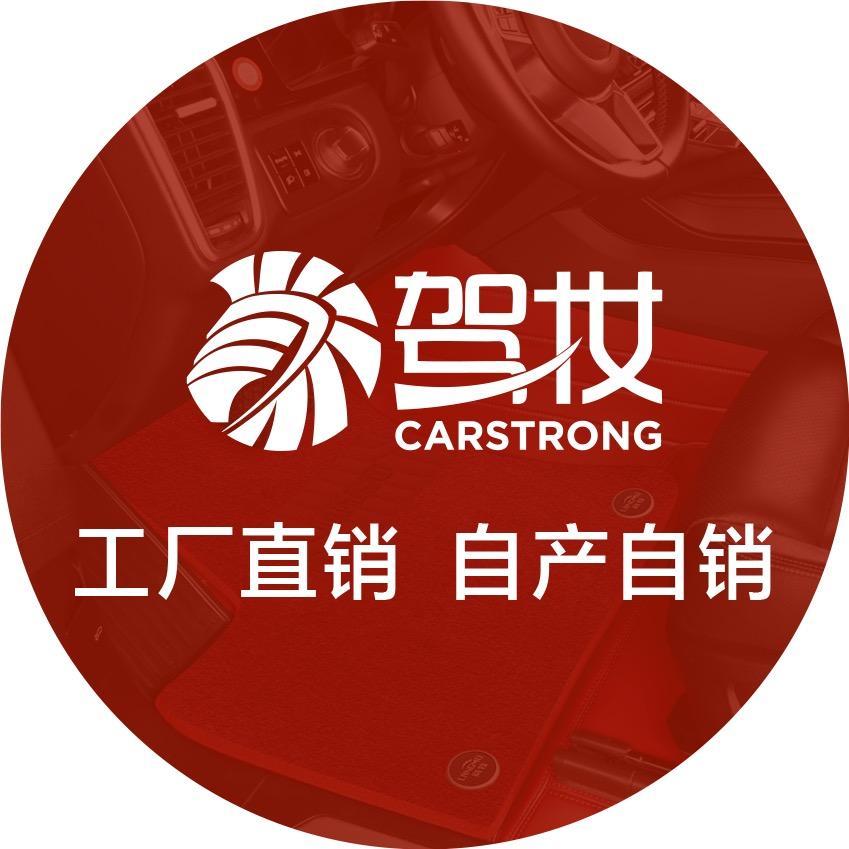 驾妆脚垫中央直播间