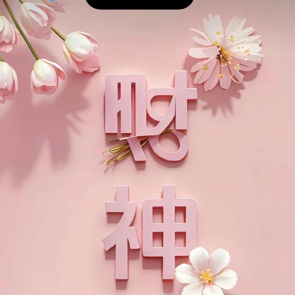 ঞ᭄财来运转ꦿഒᩚ࿐[il