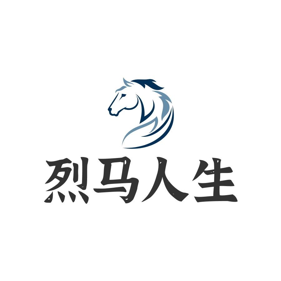 烈马人生高端男装