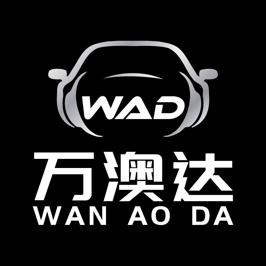 万澳达汽车