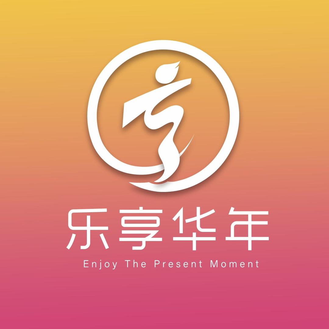 乐享华年@简谱课堂