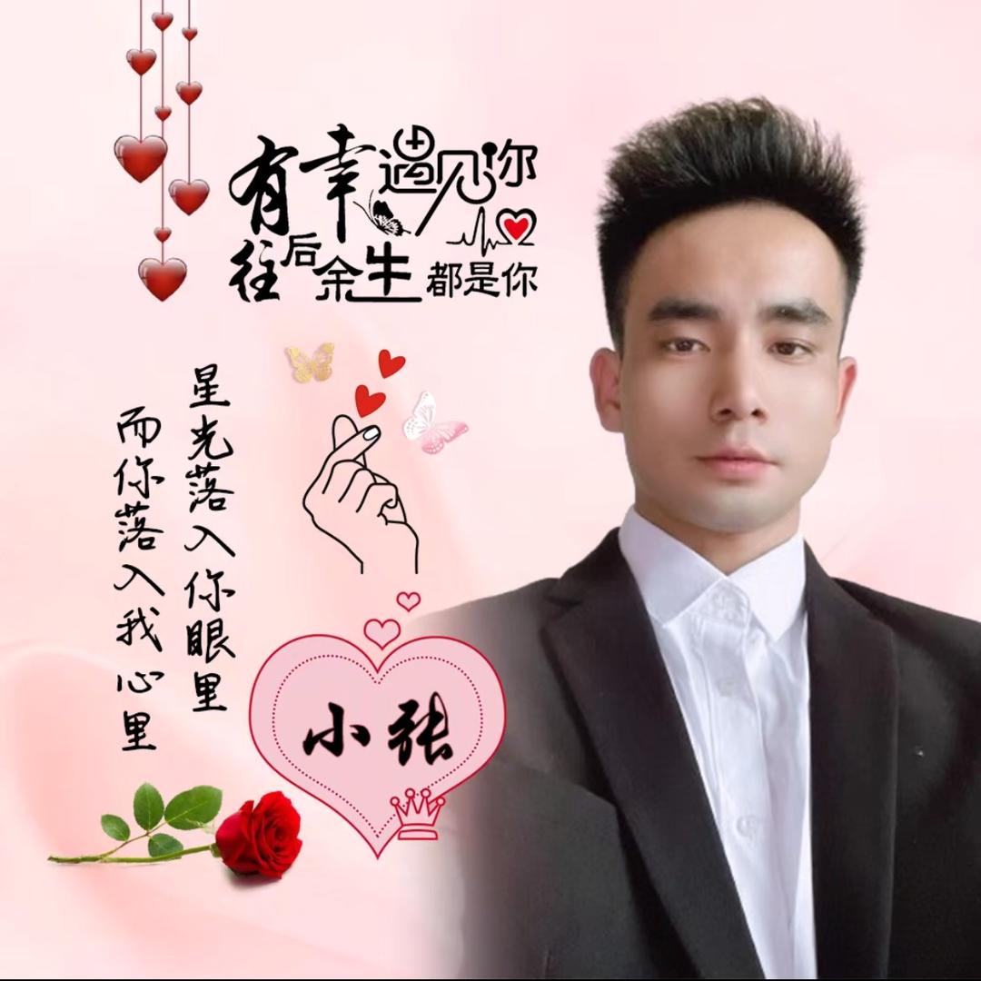 贵E.小张