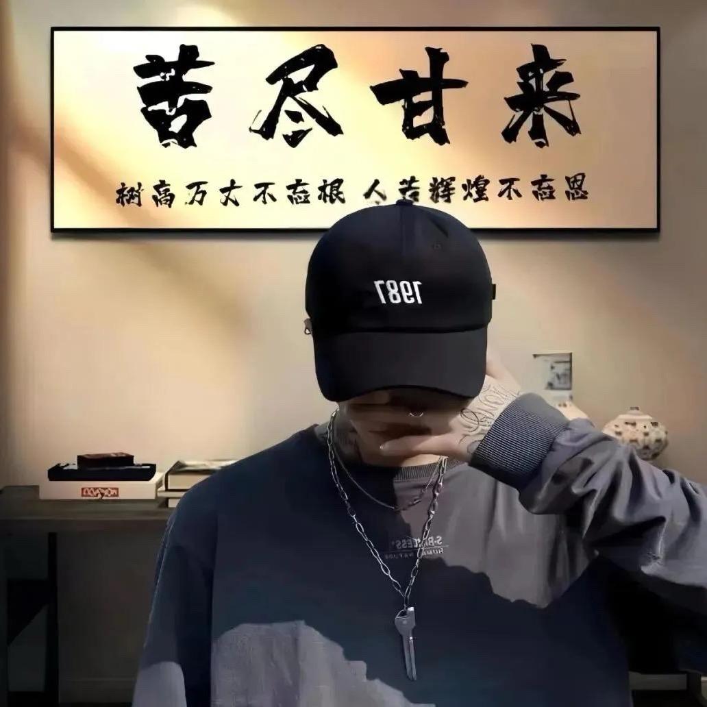 苦尽甘来