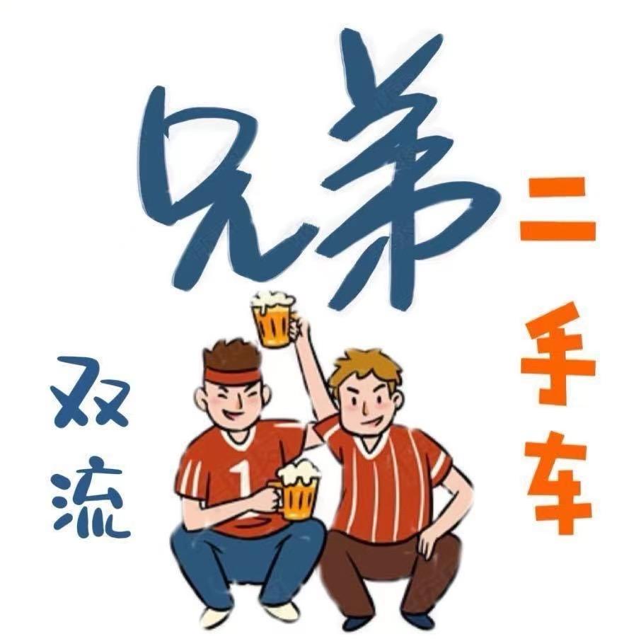 双流兄弟万元代步车（小胡）