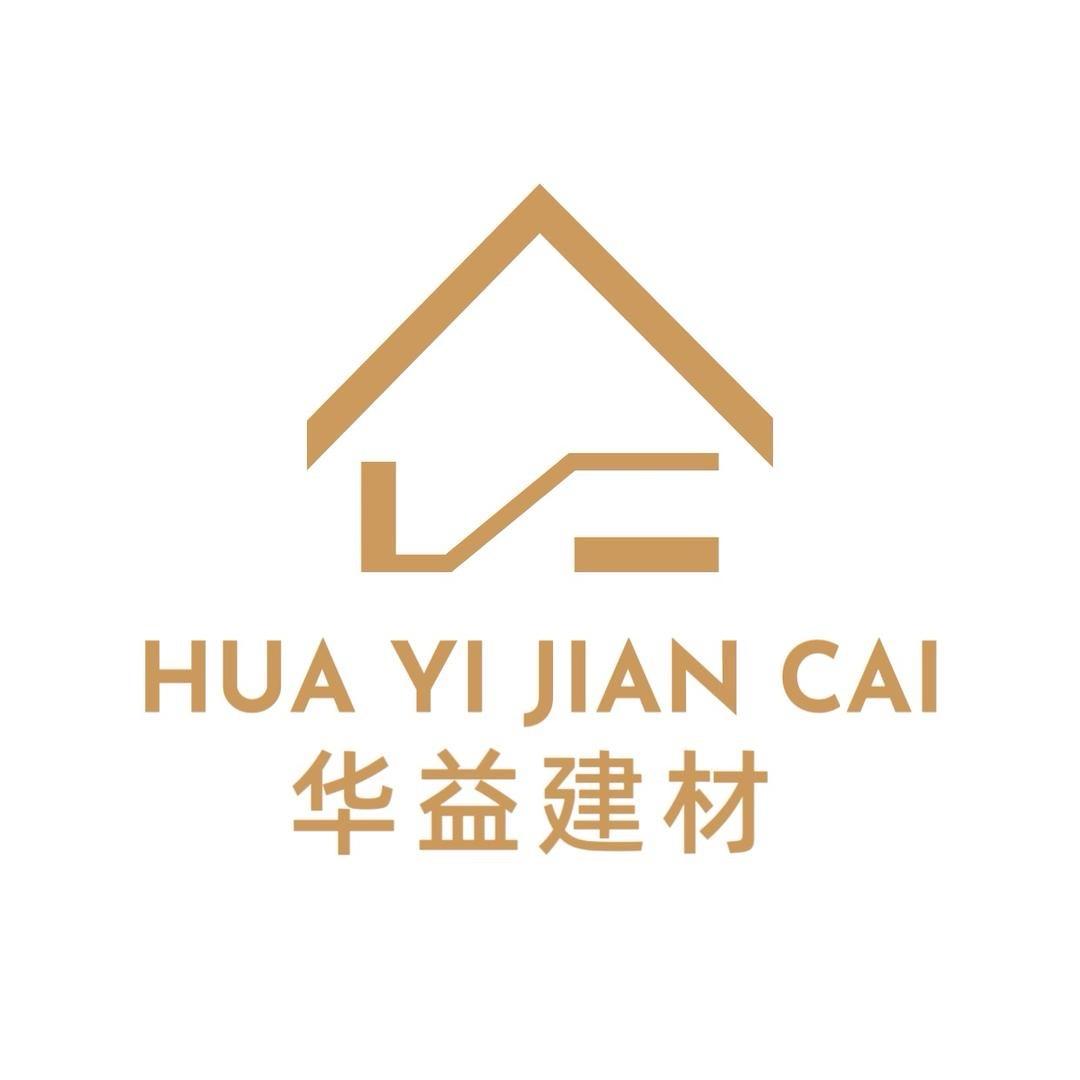 华益建材商行