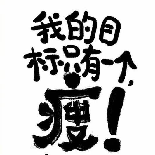 🍀蛤蟆精     😘ོ