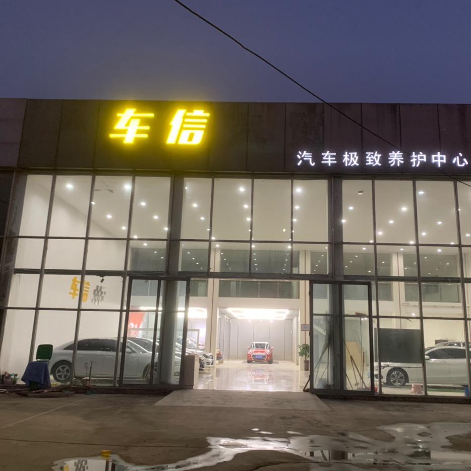 许昌车信精品二手车