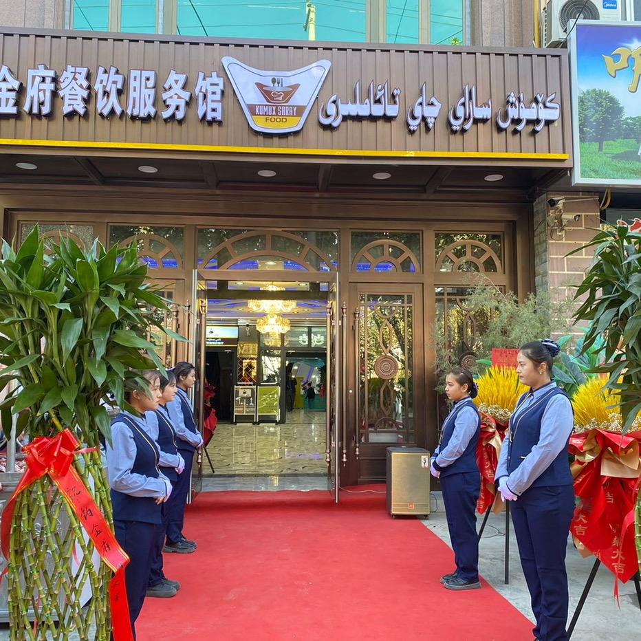 铂金府餐饮服务馆KUMUX SARAY