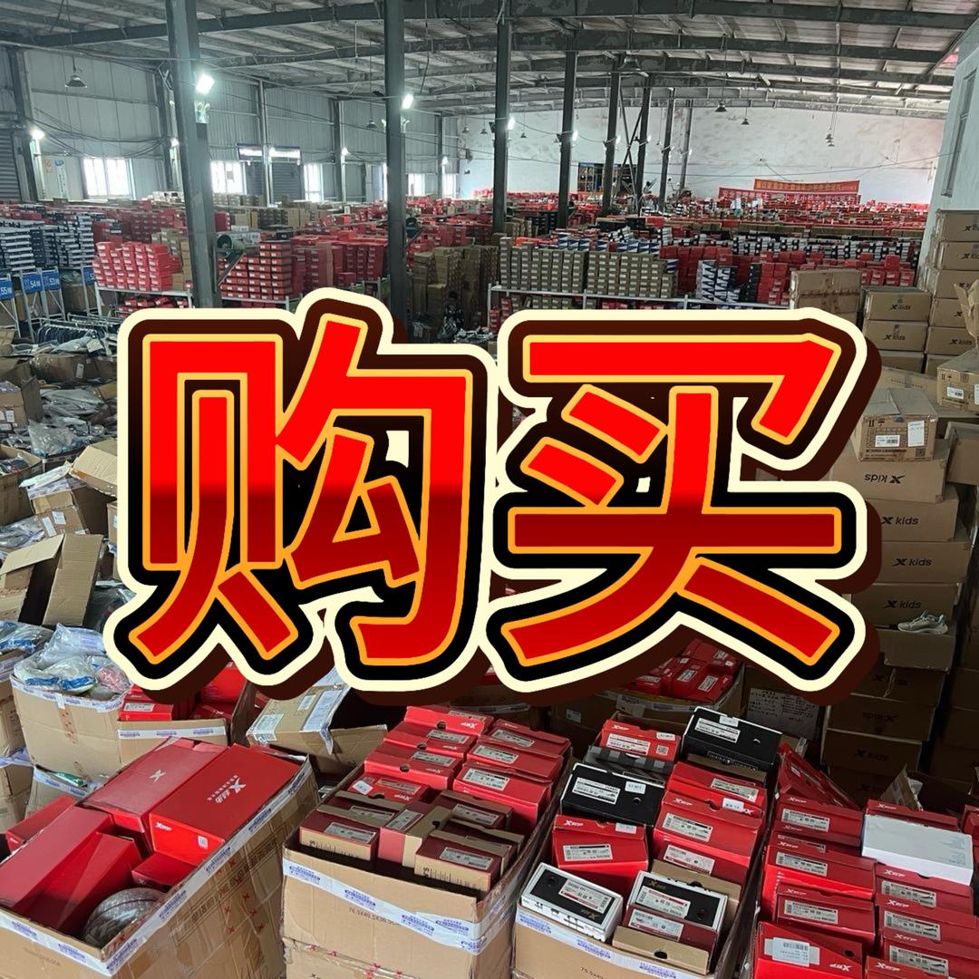 奥莱撤柜折扣仓