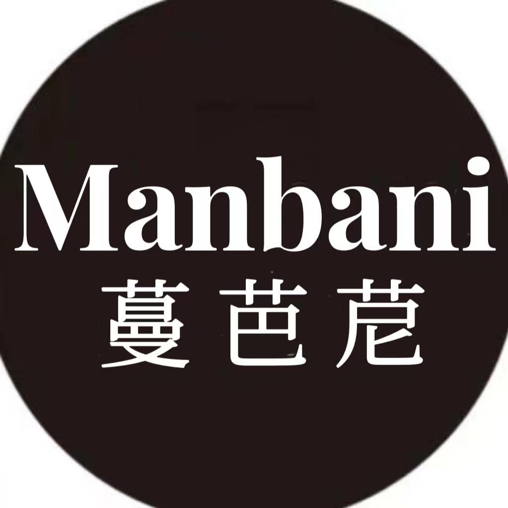 蔓芭苨箱包