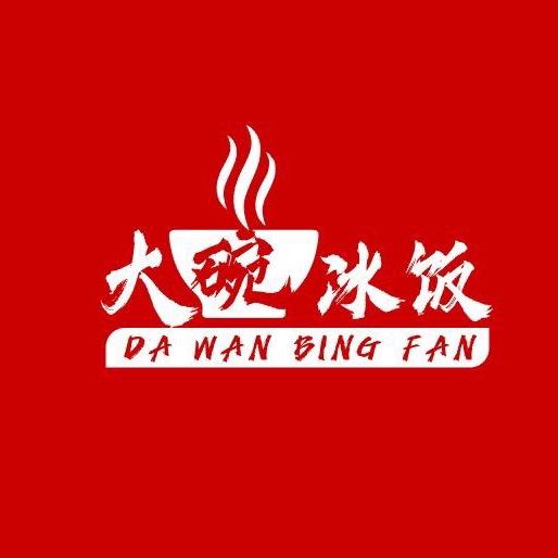 福州市长乐区金峰大碗冰饭店