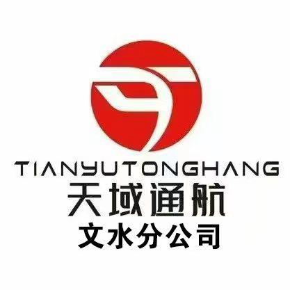 文水天域小霞