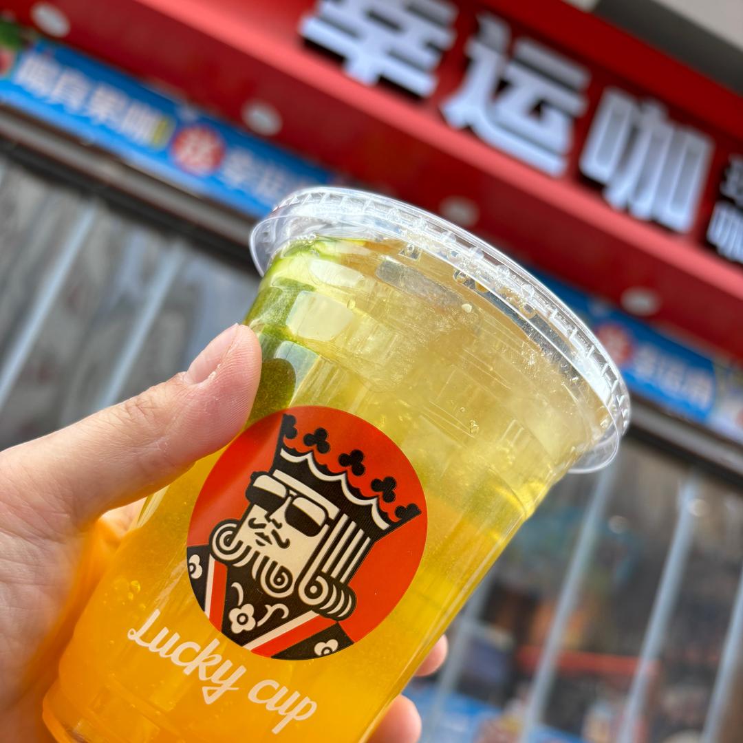 幸运咖(田湖店)