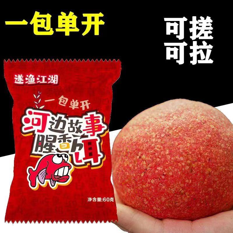 遂渔江湖饵料直销店