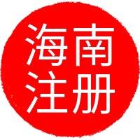 三亚中红财务管理有限公司