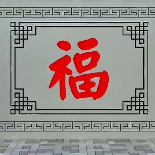 把酒做欢