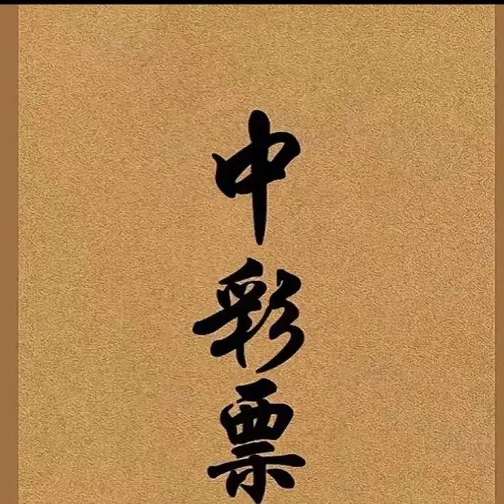 月月不谈恋爱～谈球赛